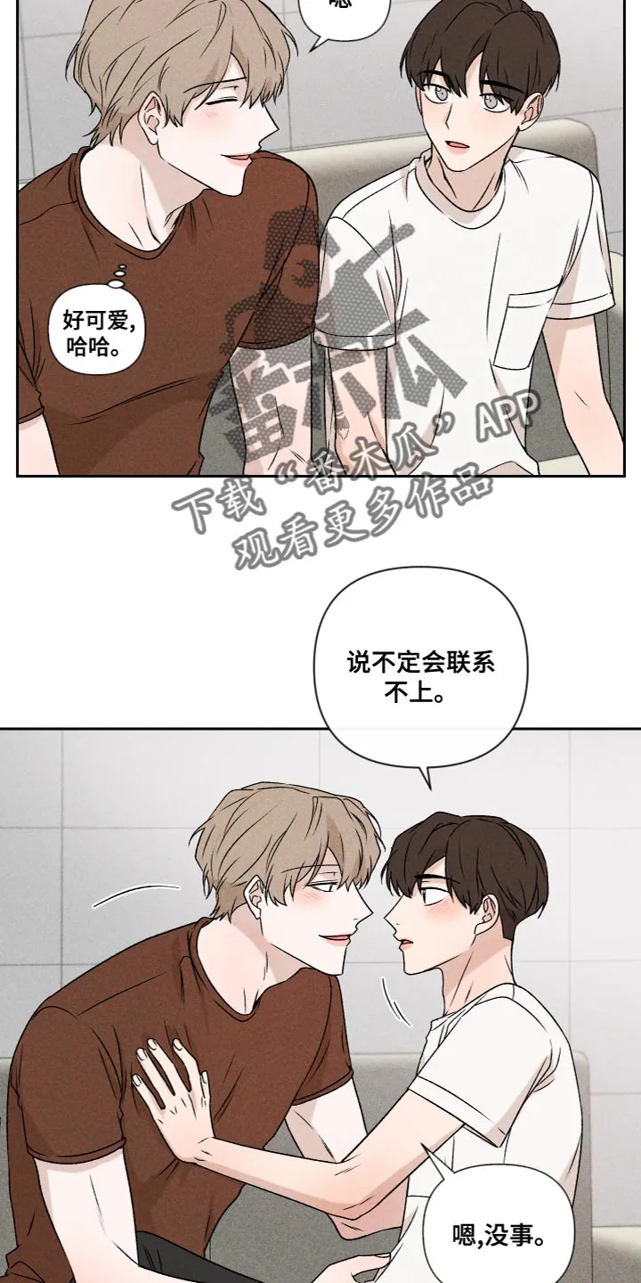 别让你心动漫画,第60章：【第二季】好丢人10图
