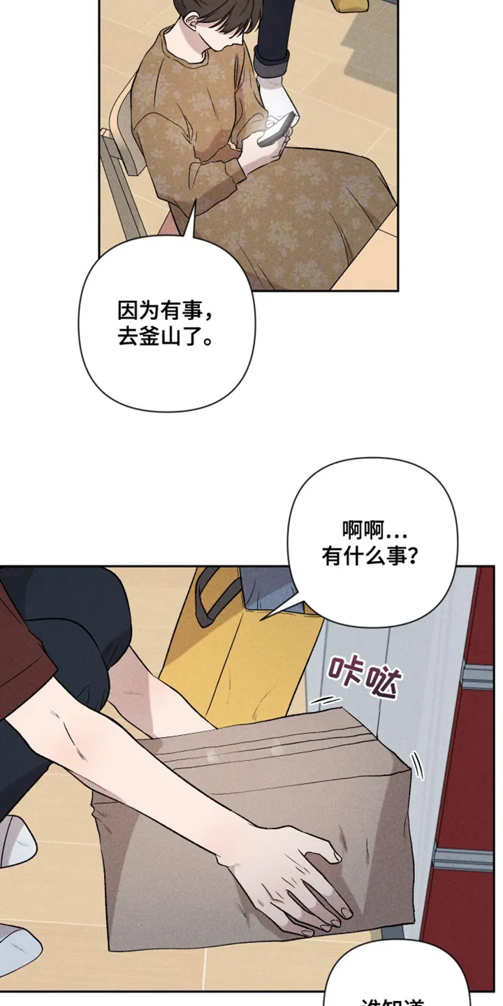 别让我心动漫画漫画,第93章：【第二季】情侣装2图