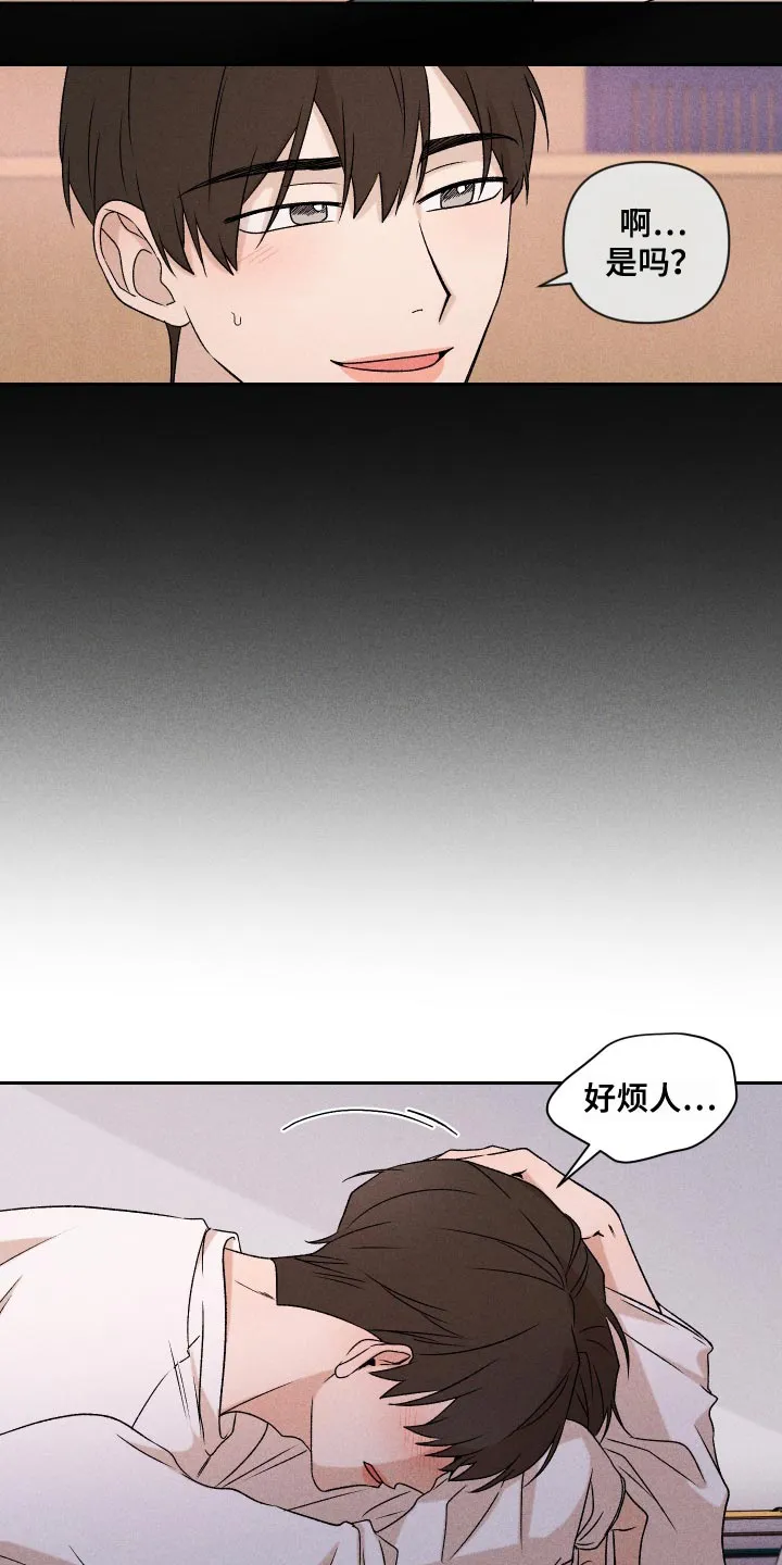 别让我心动漫画漫画,第73章：【第二季】差点就出大事18图