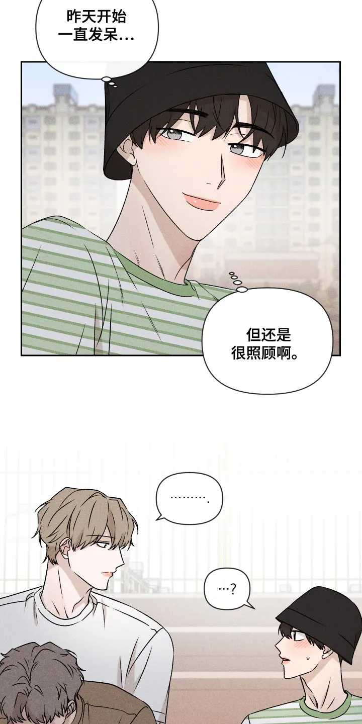 别让我心动漫画漫画,第58章：【第二季】约好了17图