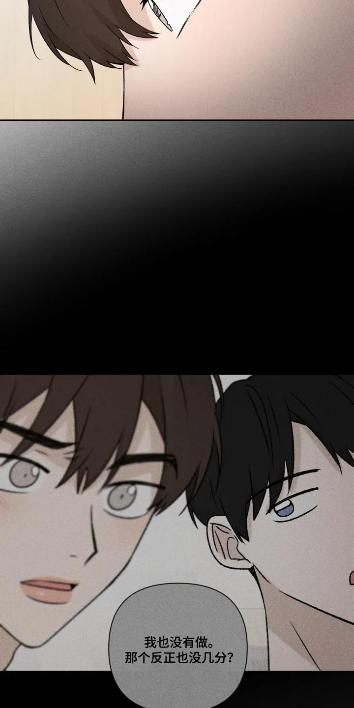 别让我心动漫画漫画,第70章：【第二季】孩子23图