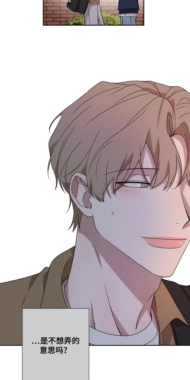 别让我心动漫画漫画,第74章：【第二季】当时也只是担心而已15图