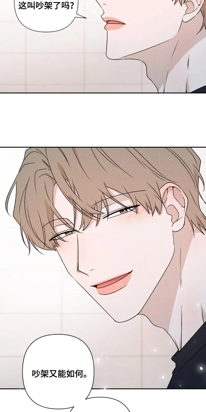 别让我心动漫画漫画,第80章：【第二季】慢慢变熟悉16图