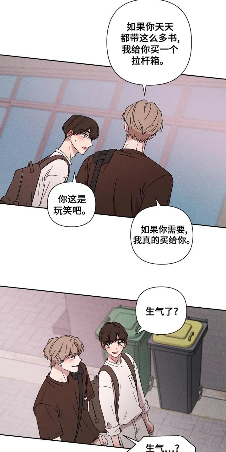 别让我心动漫画漫画,第66章：【第二季】一整天都在想你14图