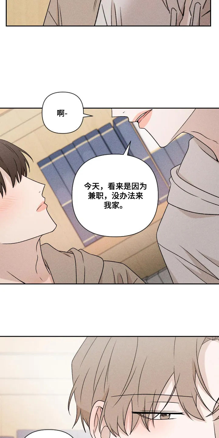 别让你心动漫画,第71章：【第二季】努力5图