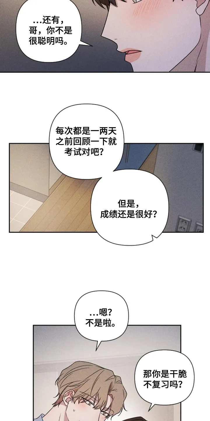 别让我心动漫画漫画,第77章：【第二季】我要走6图