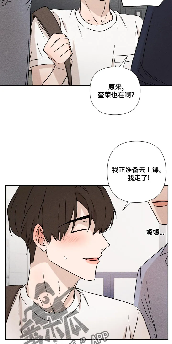 别让你心动漫画,第60章：【第二季】好丢人16图