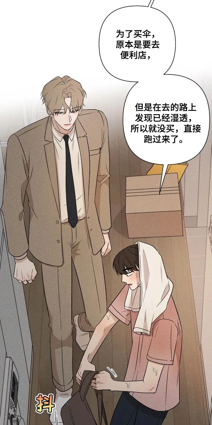 别让我心动漫画漫画,第90章：【第二季】太想你了16图