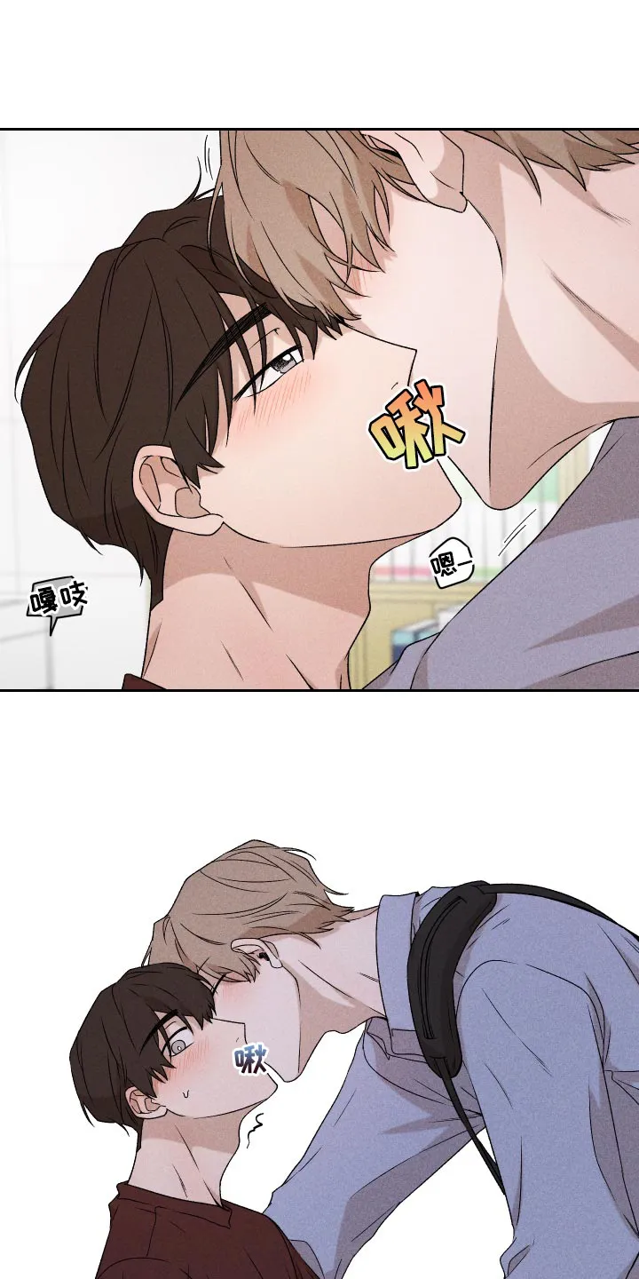 别让我什么心是什么歌漫画,第75章：【第二季】控制1图