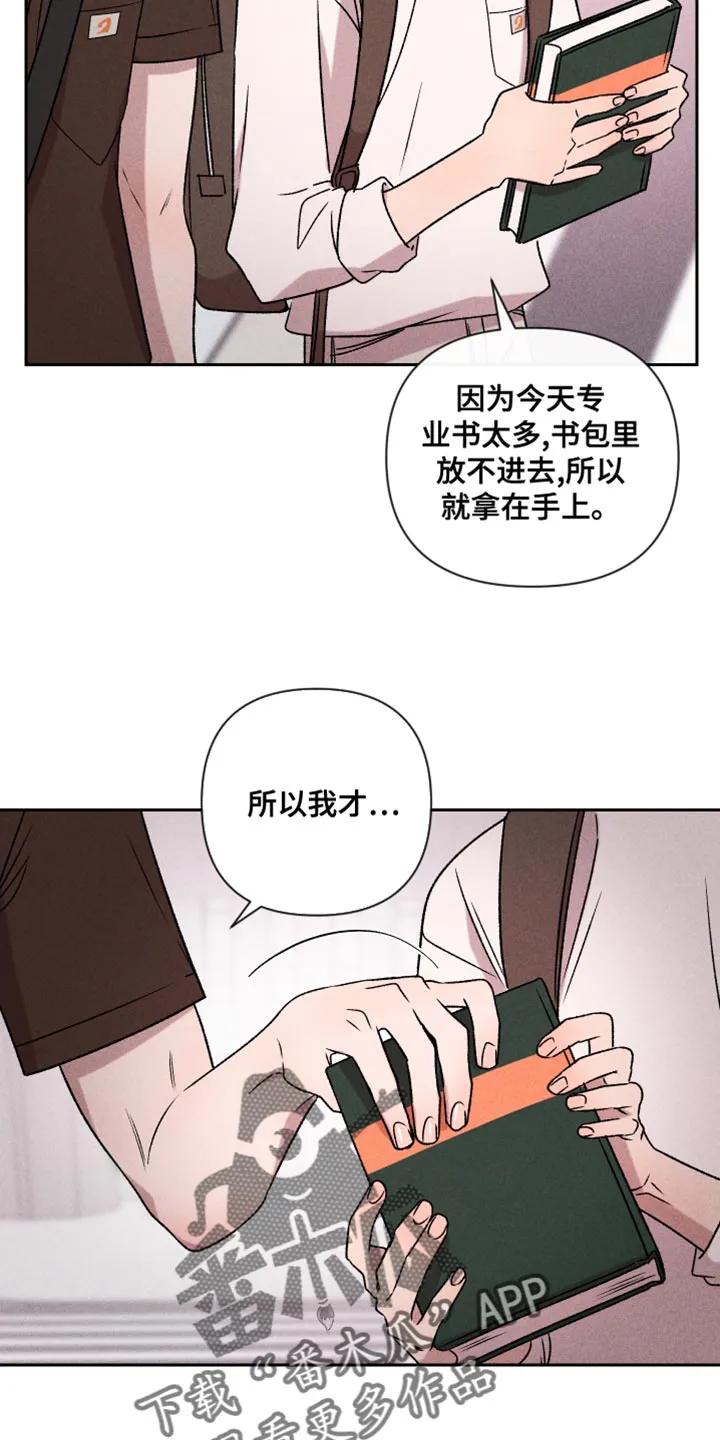 别让我心动漫画漫画,第66章：【第二季】一整天都在想你12图