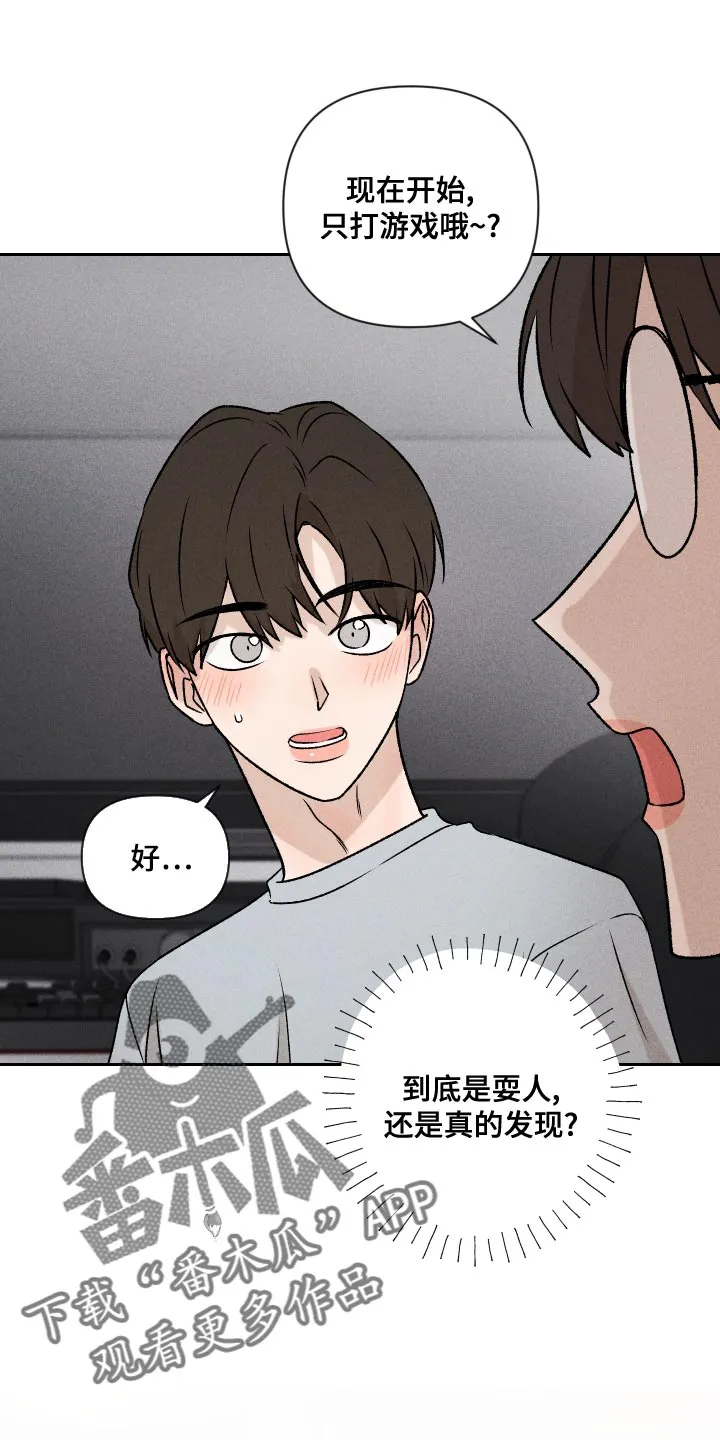 别让我心动漫画漫画,第64章：【第二季】实话实说4图