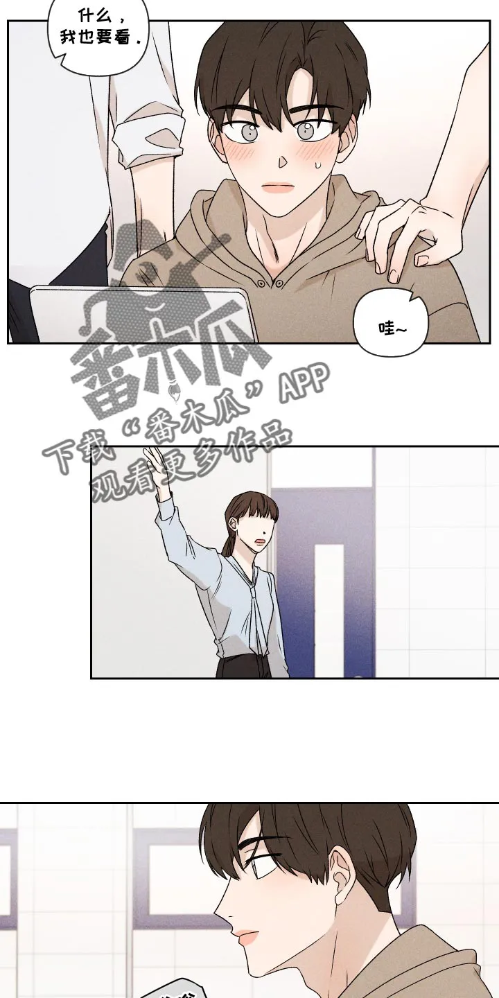 别让你心动漫画,第71章：【第二季】努力9图
