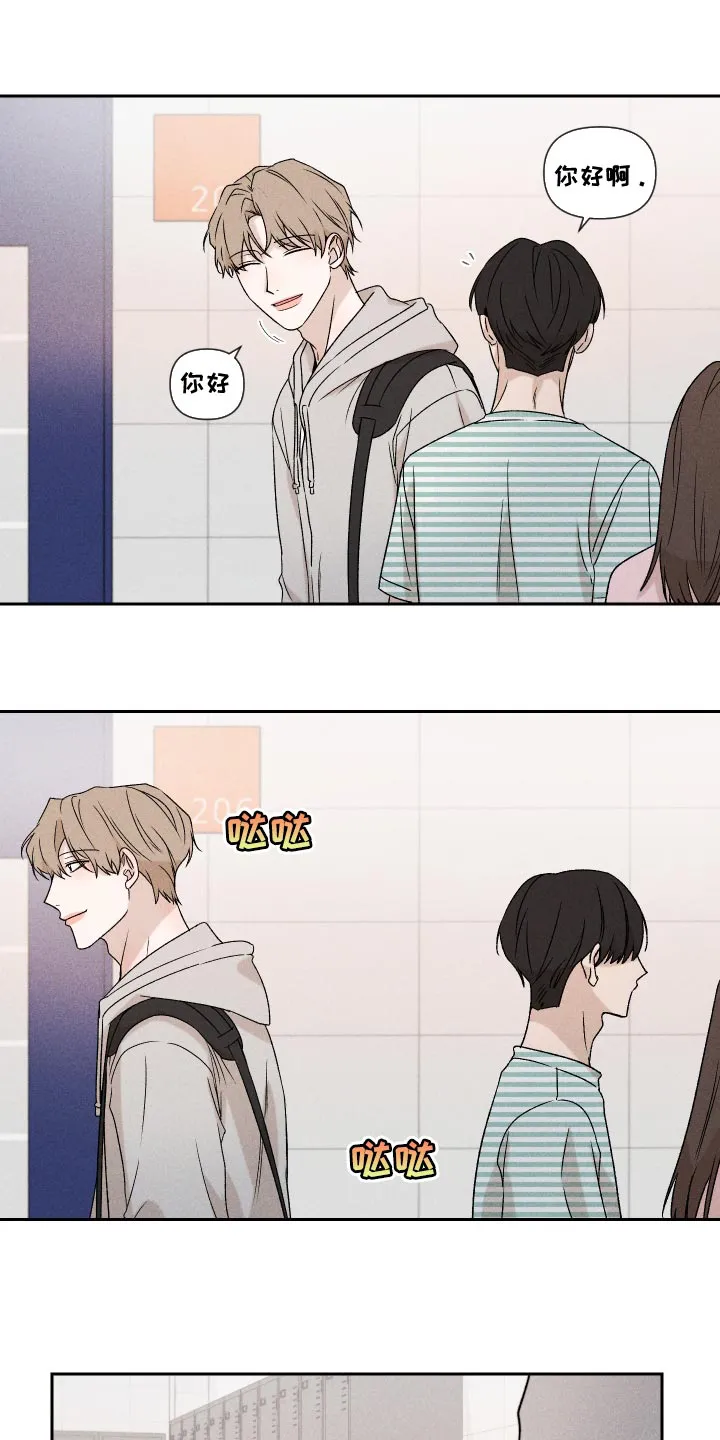 别让你心动漫画,第71章：【第二季】努力23图