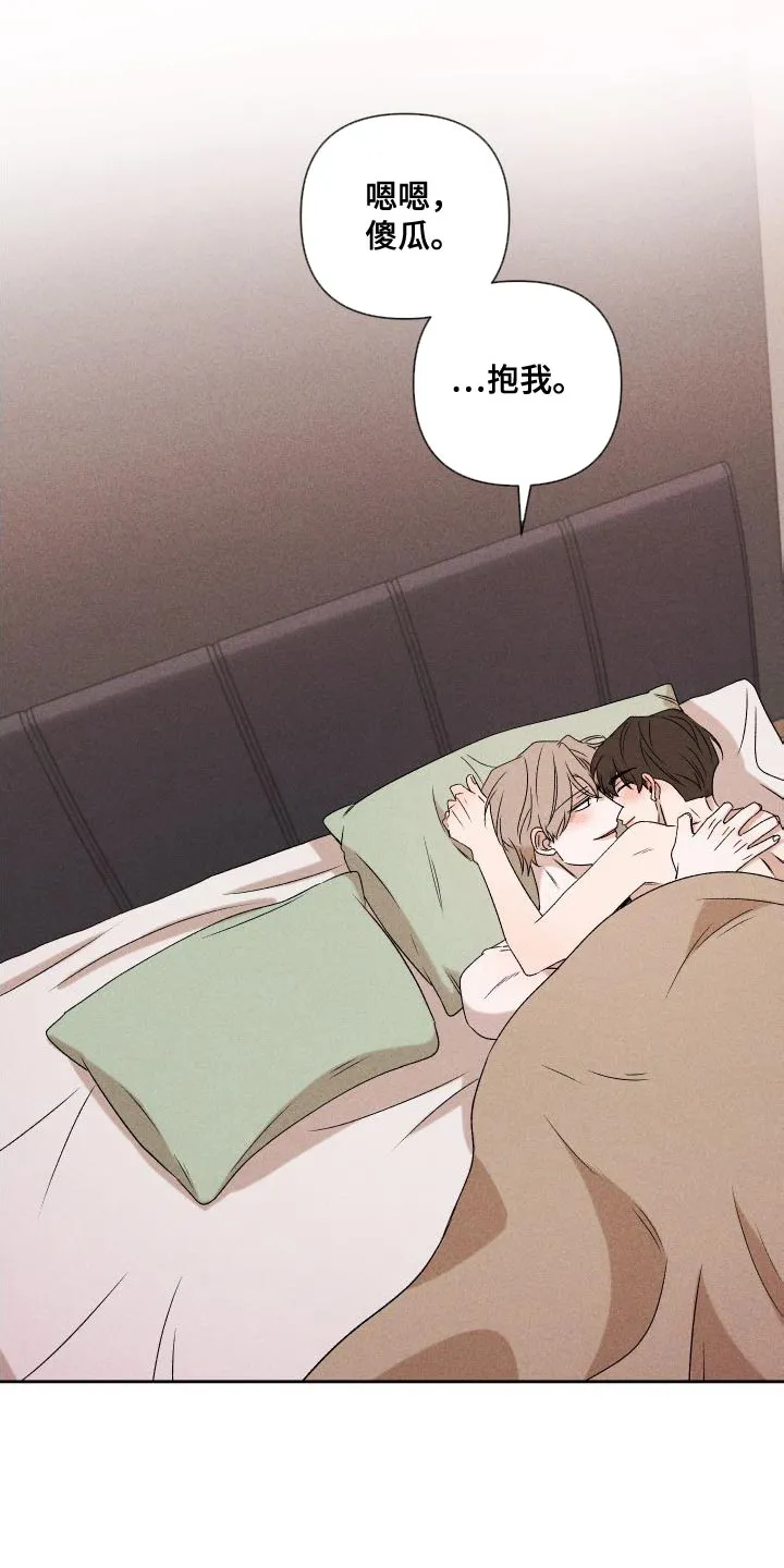 别让我心动漫画漫画,第85章：【第二季】重修11图