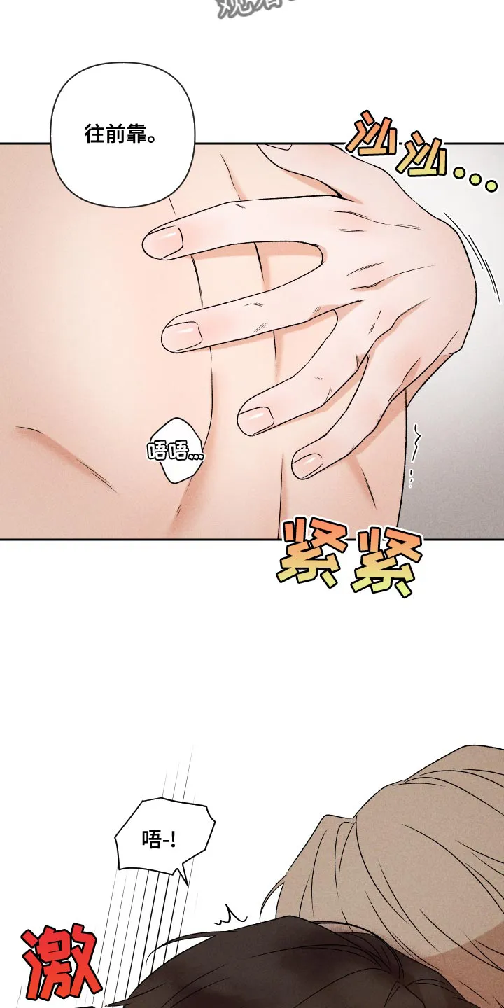 别让我心动漫画漫画,第68章：【第二季】好吸引人9图