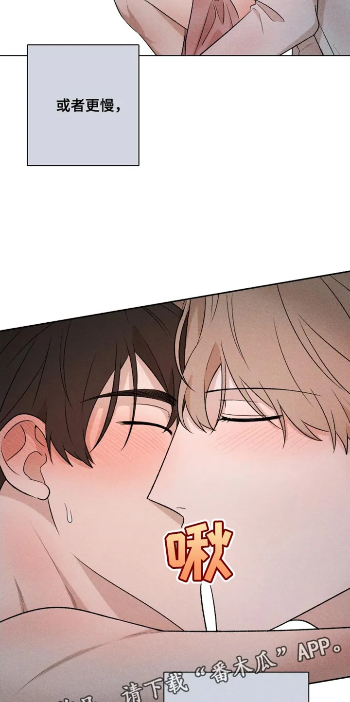 别让我心动漫画漫画,第91章：【第二季】速度刚刚好25图