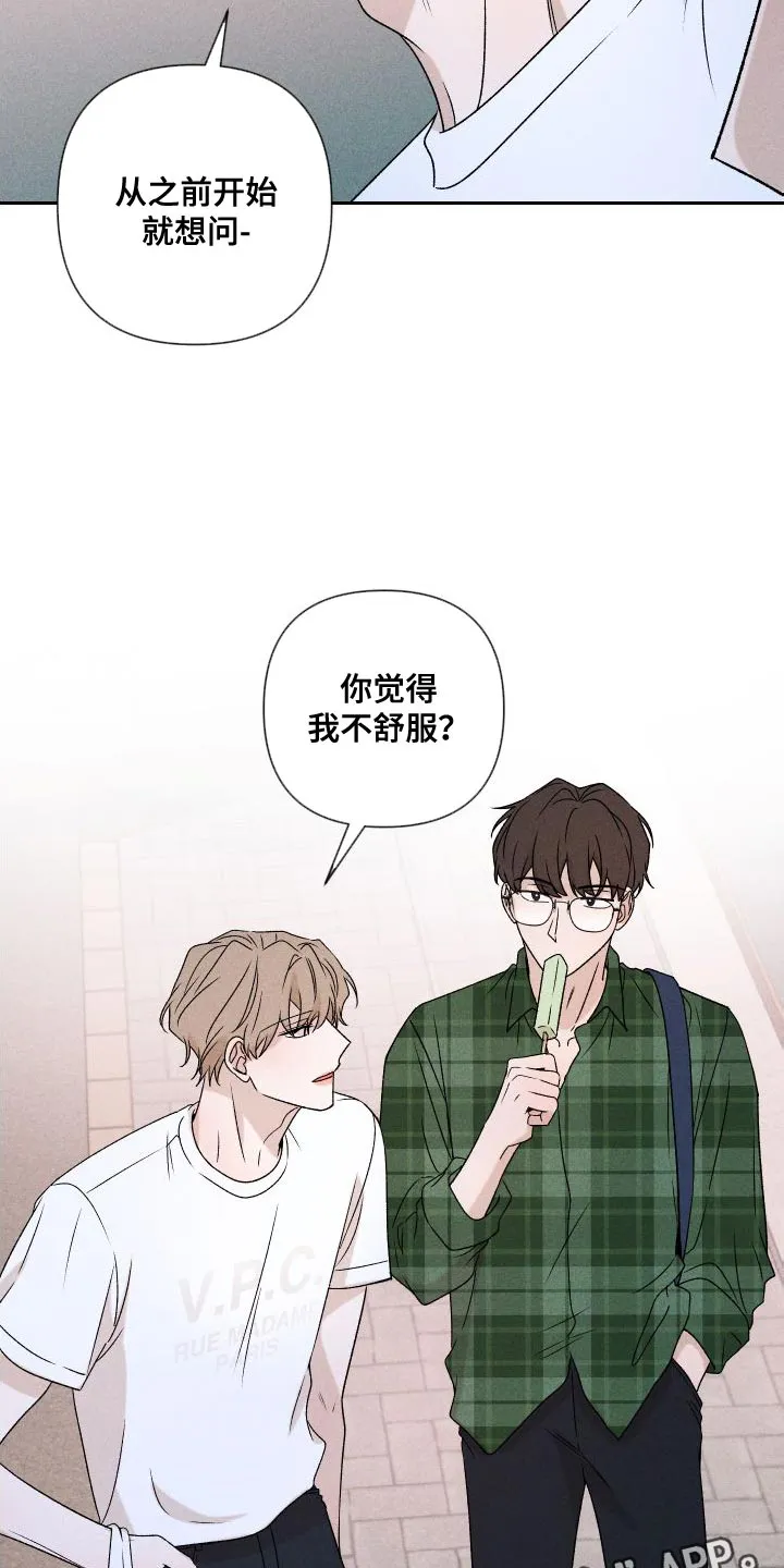 别让我心动漫画漫画,第86章：【第二季】我给你买27图