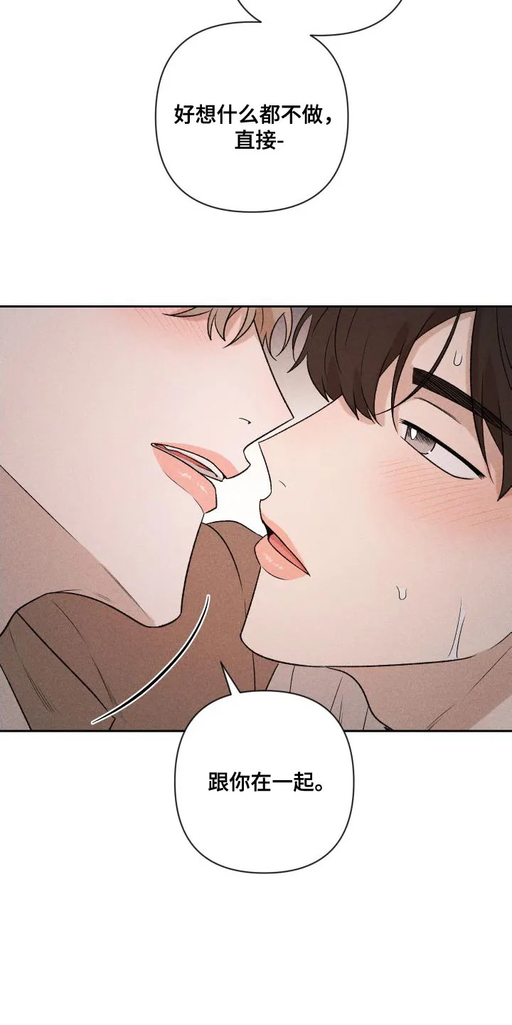 别让我心动漫画漫画,第90章：【第二季】太想你了26图