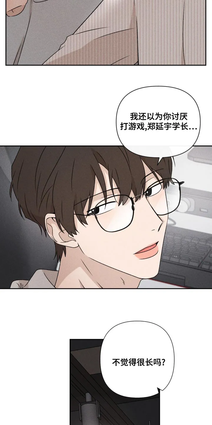 别让我心动漫画漫画,第63章：【第二季】还是很在意9图