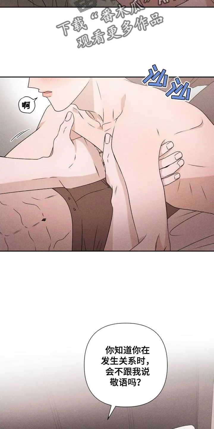 别让我心动漫画漫画,第85章：【第二季】重修7图