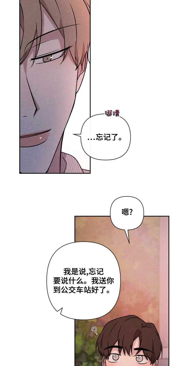 别让我心动漫画漫画,第64章：【第二季】实话实说20图