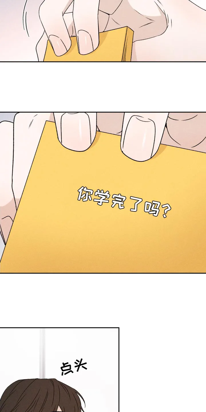 别让我心动漫画漫画,第79章：【第二季】你要多教教我11图
