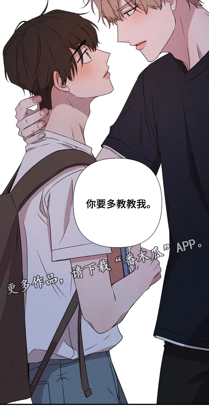 别让我心动漫画漫画,第79章：【第二季】你要多教教我23图