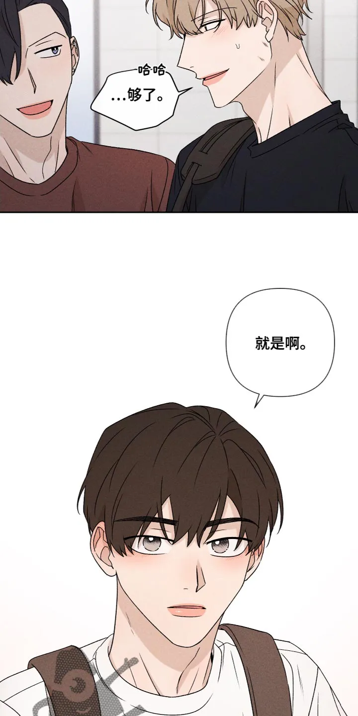 别让我心动漫画漫画,第78章：【第二季】我也不知道该怎么办14图