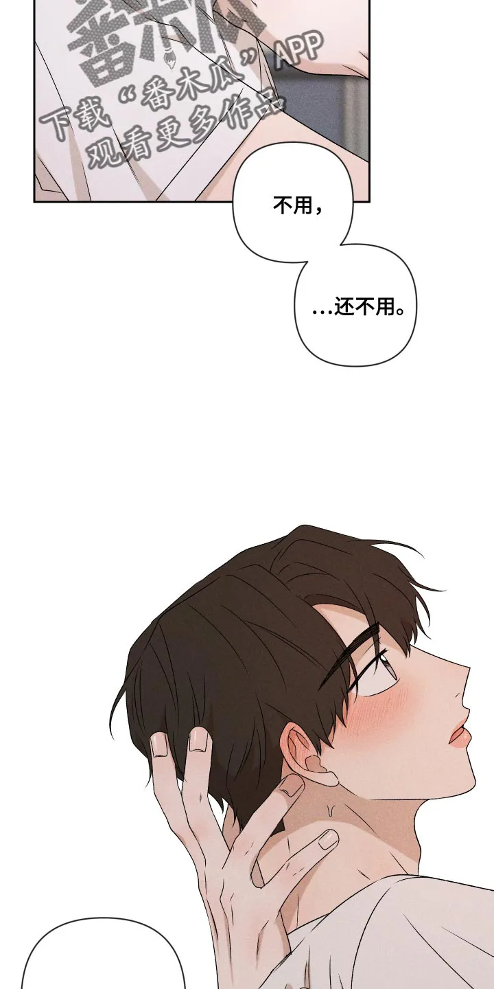 别让我心动漫画漫画,第83章：【第二季】不会再让你痛了19图