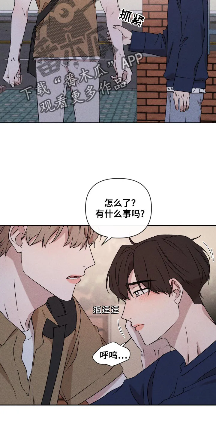 别让我心动漫画漫画,第74章：【第二季】当时也只是担心而已2图