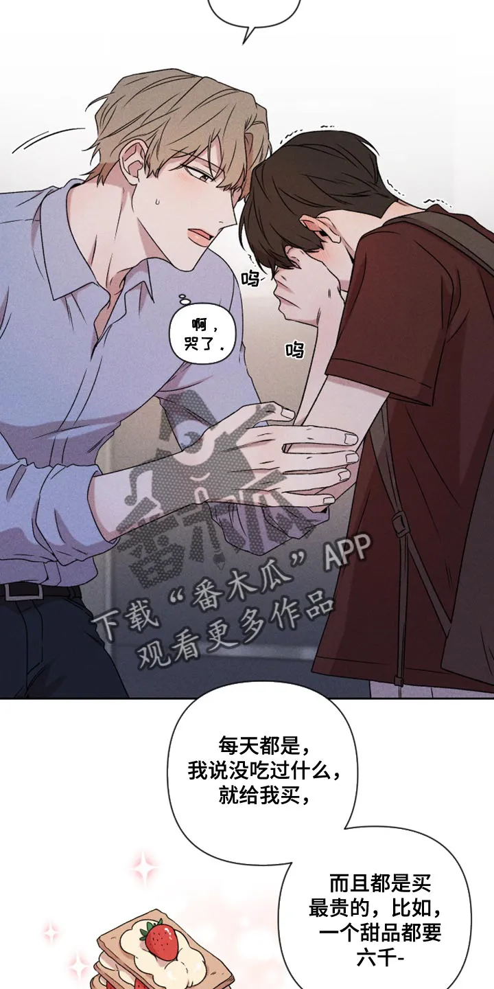 别让我心动漫画漫画,第77章：【第二季】我要走12图