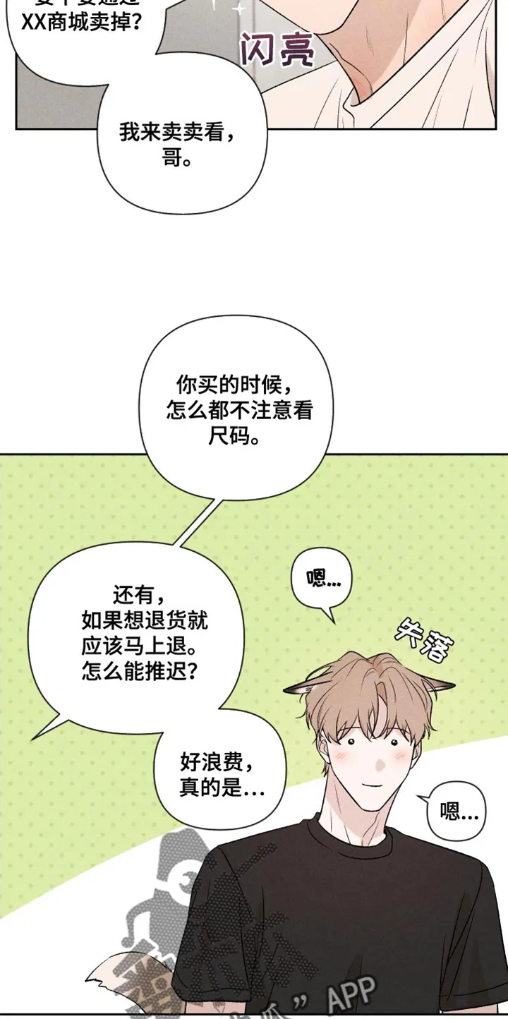 别让我心动漫画漫画,第92章：【第二季】我回来了14图