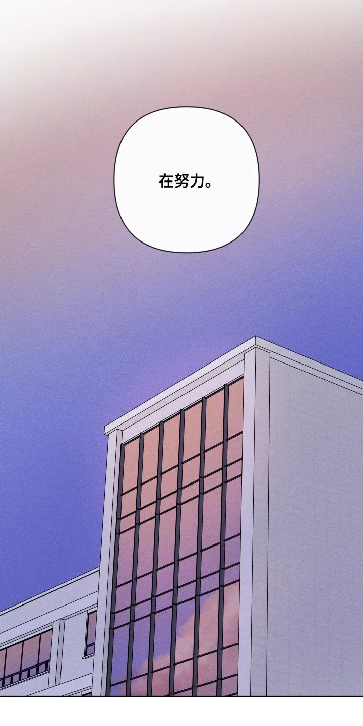 别让你心动漫画,第71章：【第二季】努力22图