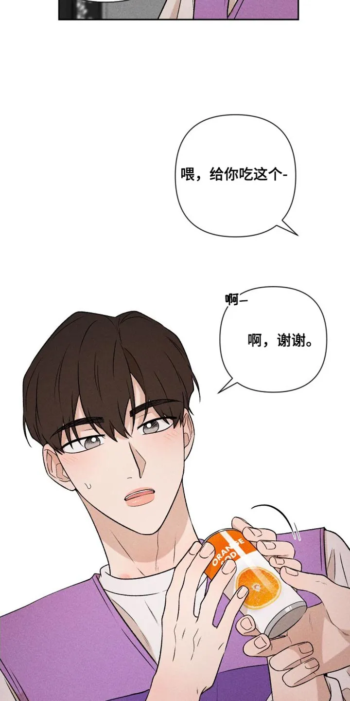 别让我心动漫画漫画,第95章：【第二季】辞职4图