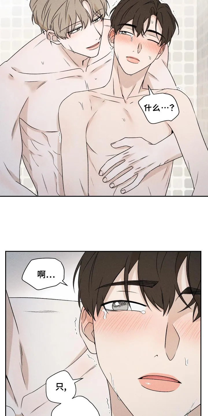 别让我心动漫画漫画,第69章：【第二季】只要是你16图