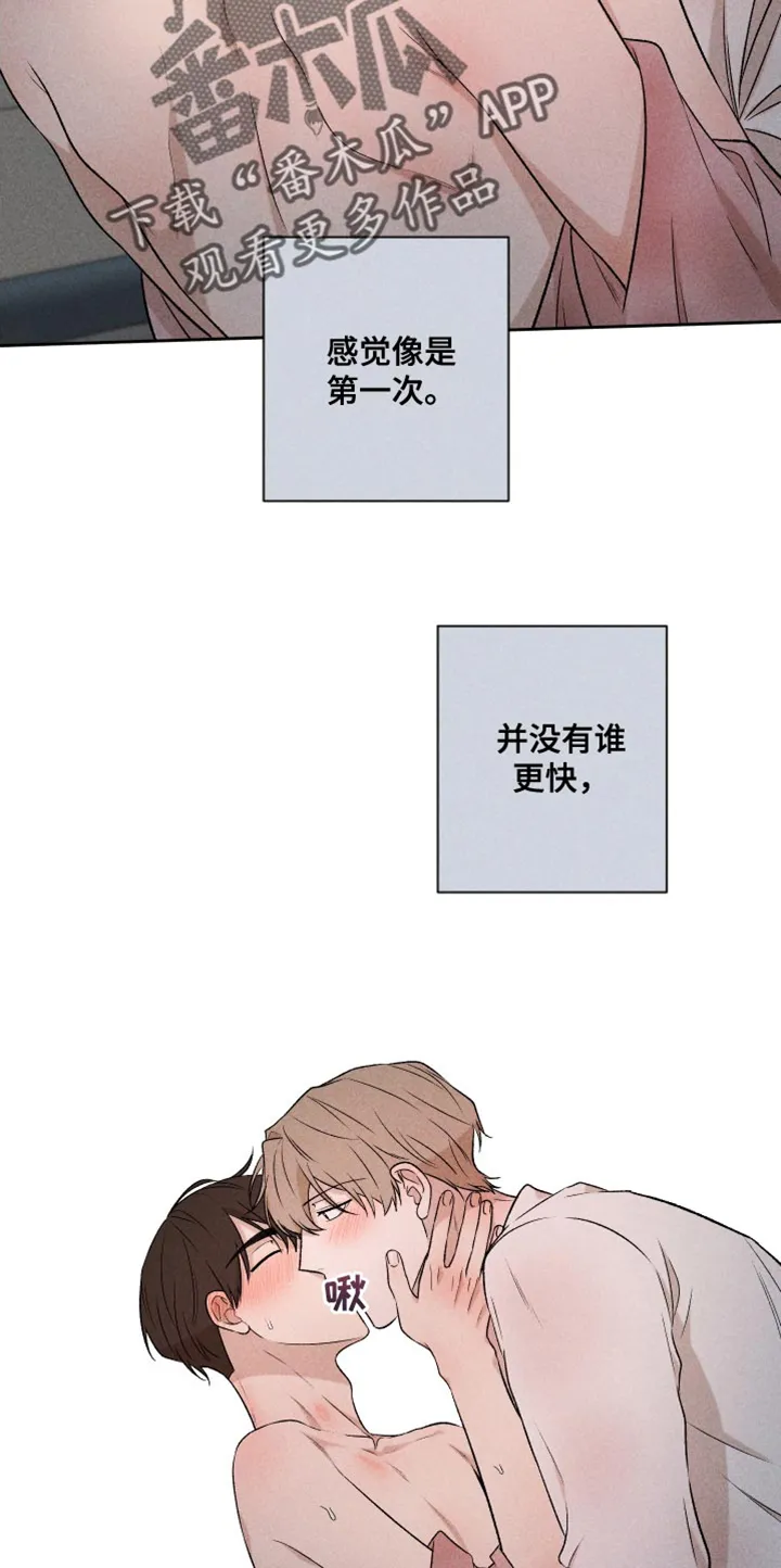 别让我心动漫画漫画,第91章：【第二季】速度刚刚好24图