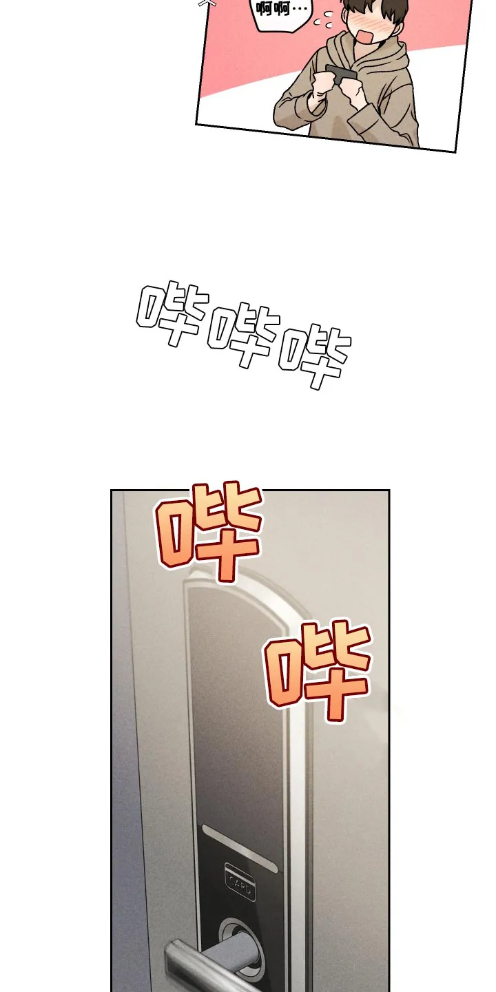 别让我心动漫画漫画,第65章：【第二季】集中不了精神24图