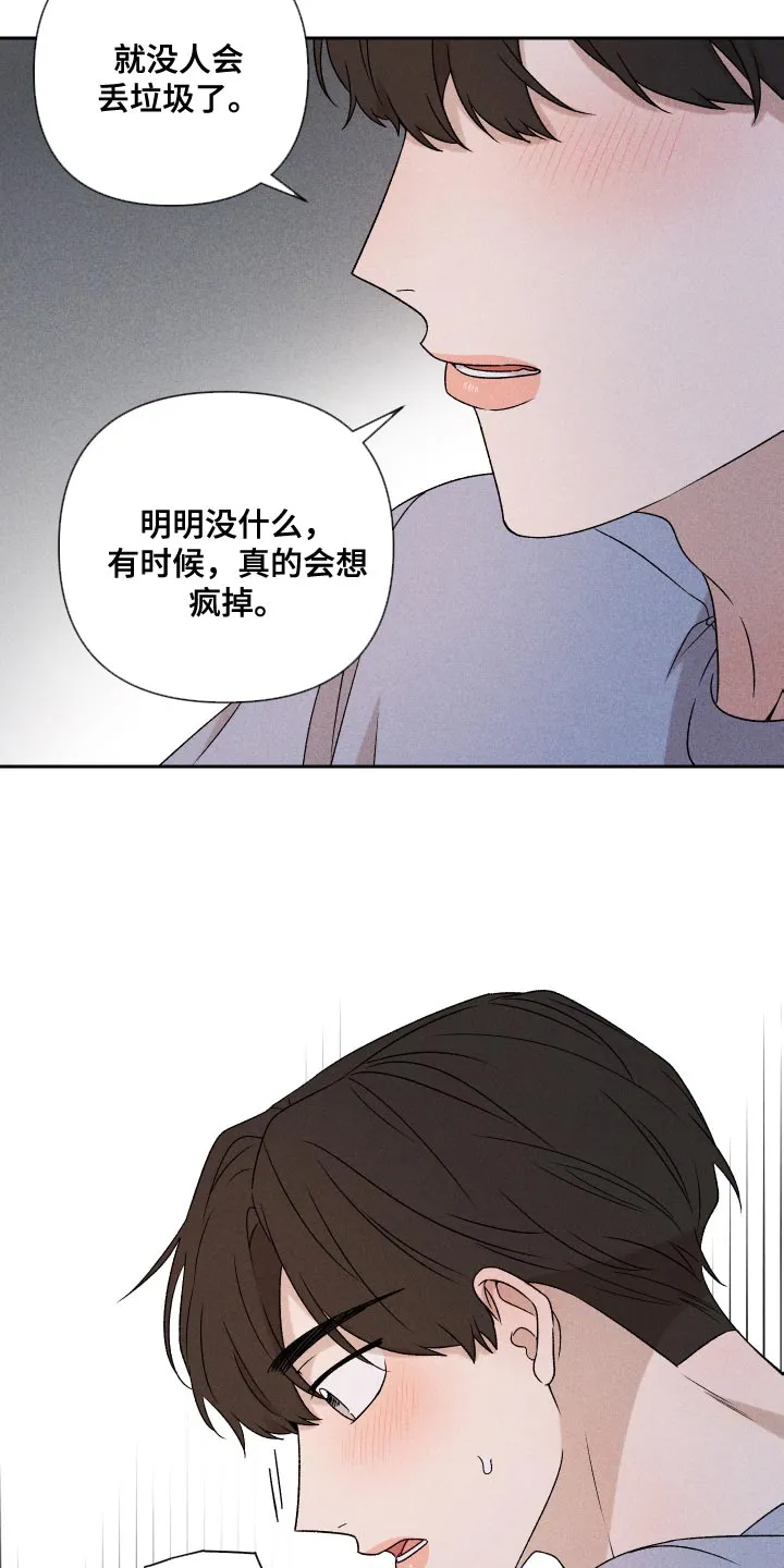 别让我心动漫画漫画,第81章：【第二季】你可以说24图