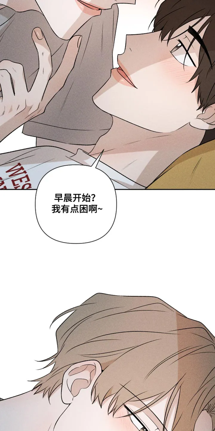 别让我心动漫画漫画,第94章：【第二季】我会看着办10图