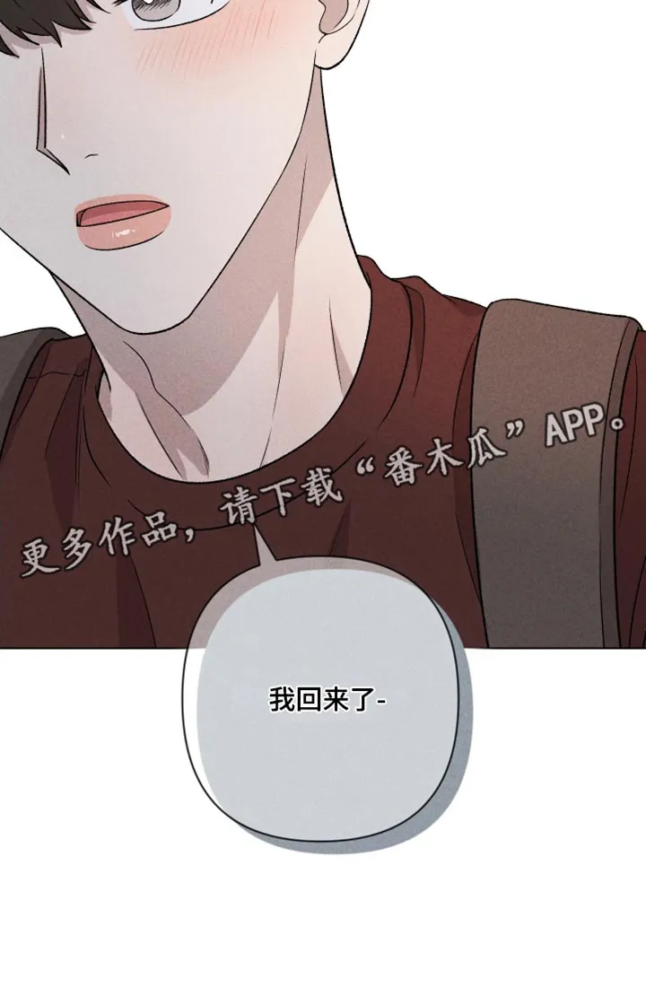别让我心动漫画漫画,第92章：【第二季】我回来了23图