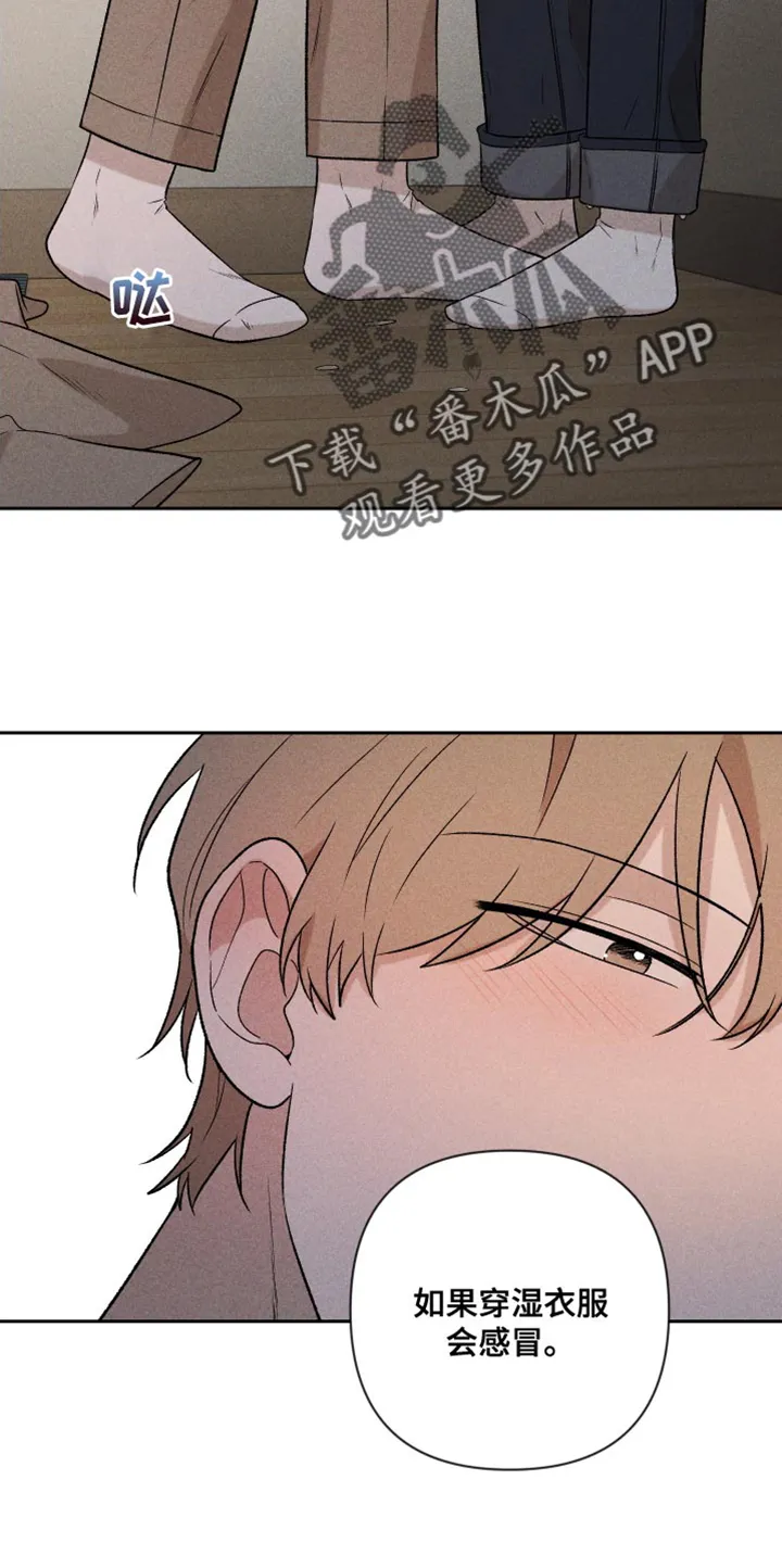 别让我心动漫画漫画,第91章：【第二季】速度刚刚好8图