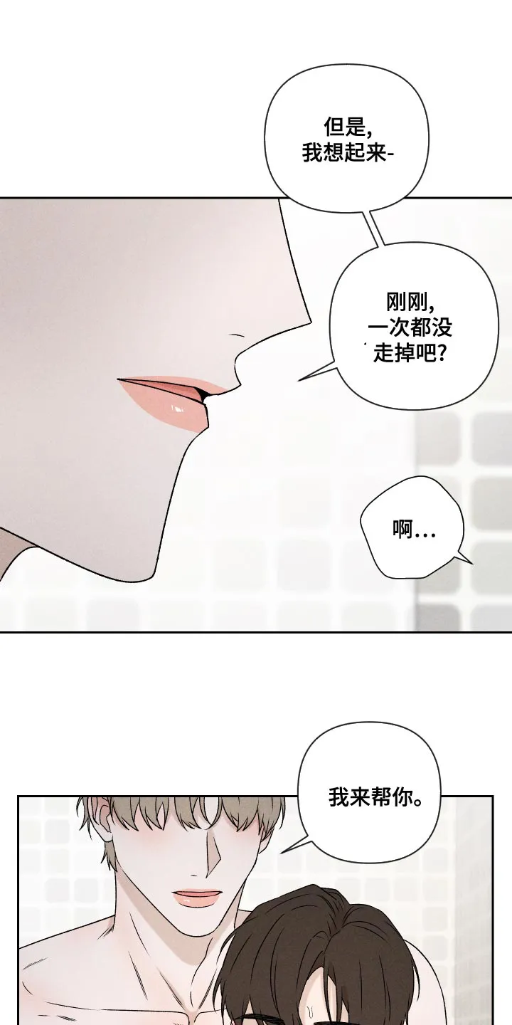 别让我心动漫画漫画,第69章：【第二季】只要是你11图