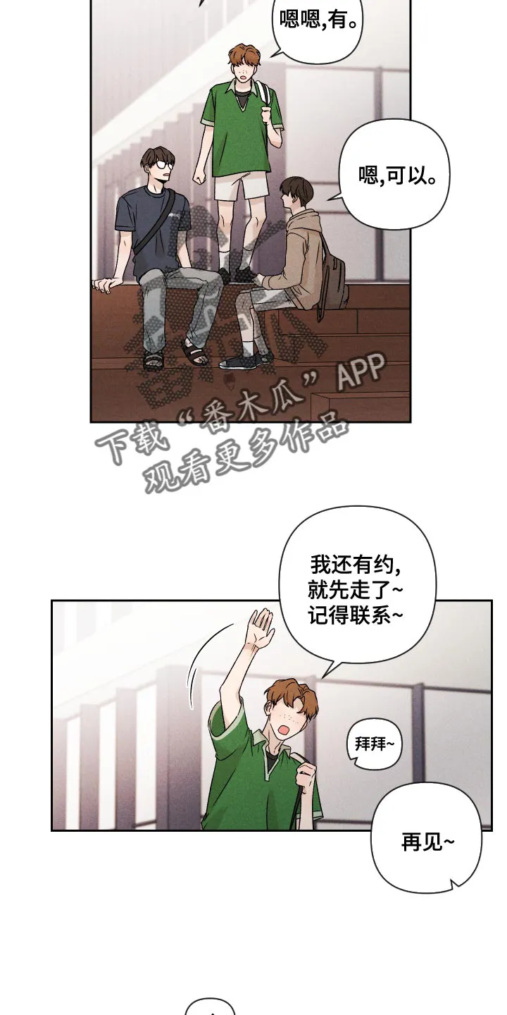 别让我心动漫画漫画,第64章：【第二季】实话实说23图