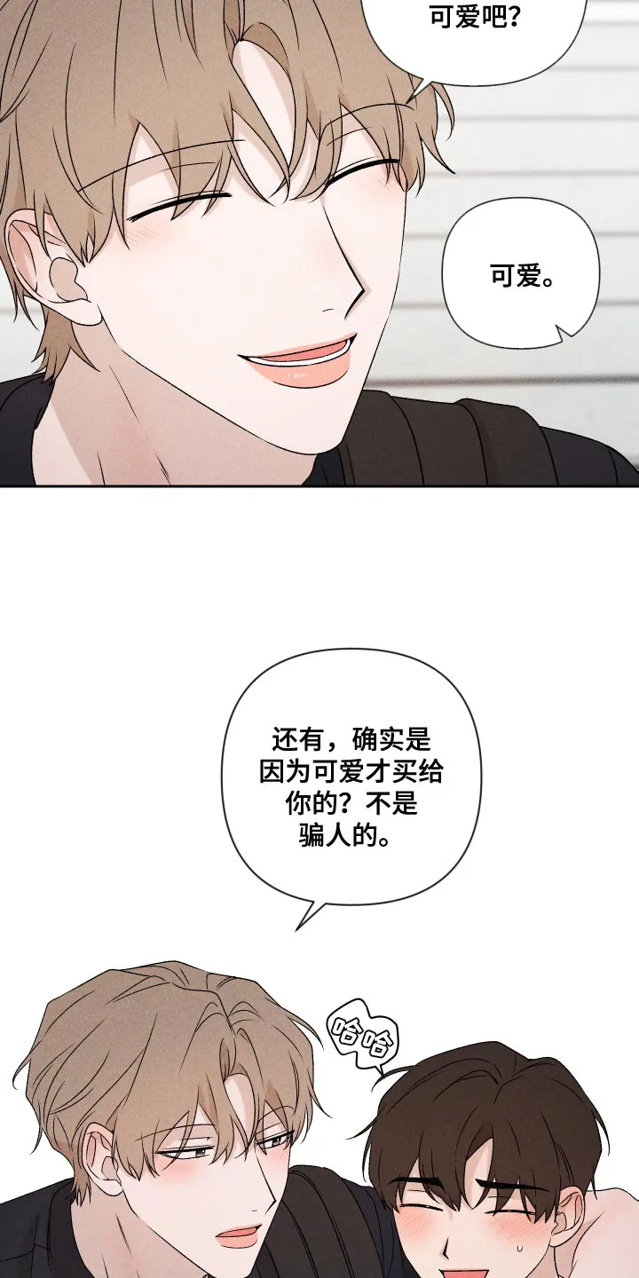 别让我心动漫画漫画,第80章：【第二季】慢慢变熟悉23图