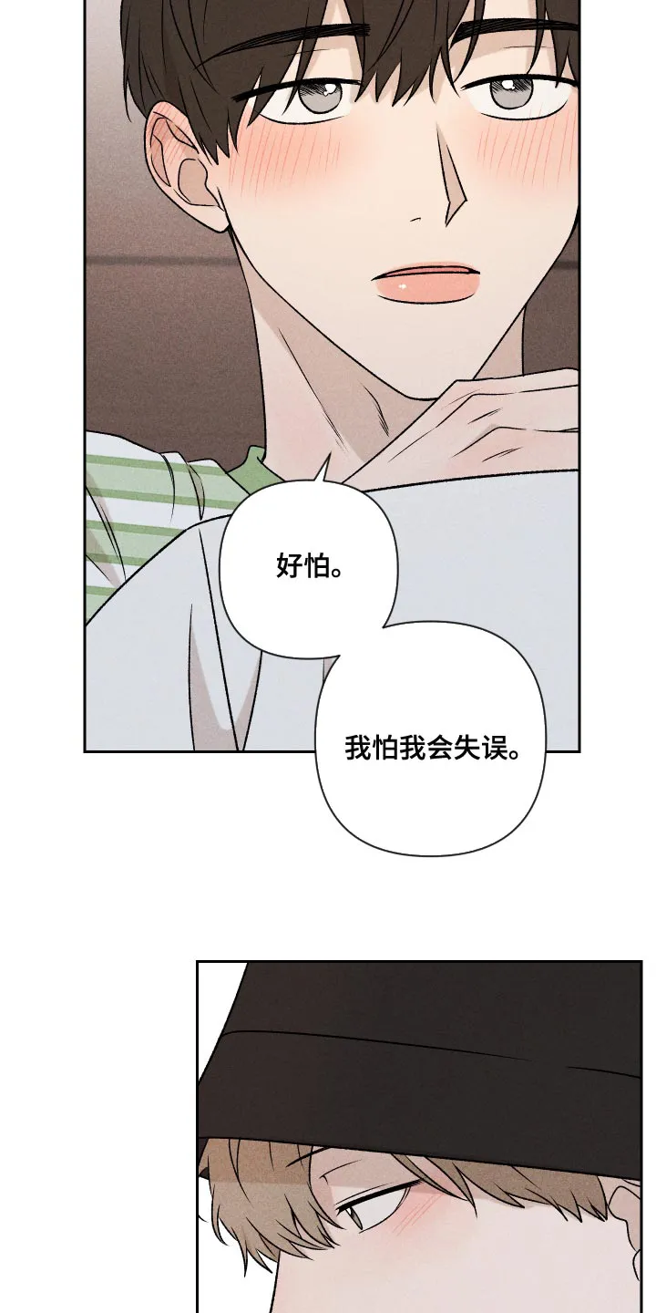 别让我心动漫画漫画,第59章：【第二季】罪恶感16图