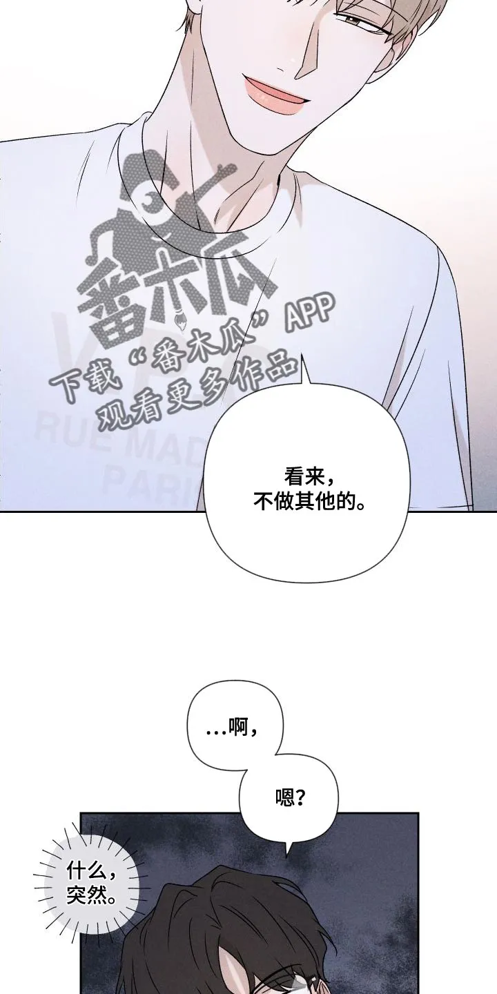 别让我心动漫画漫画,第86章：【第二季】我给你买13图