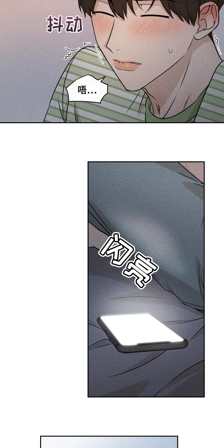 别让我心动漫画漫画,第59章：【第二季】罪恶感25图