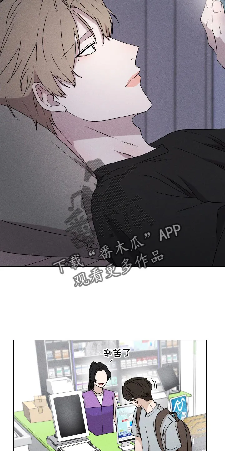 别让我心动漫画漫画,第73章：【第二季】差点就出大事10图