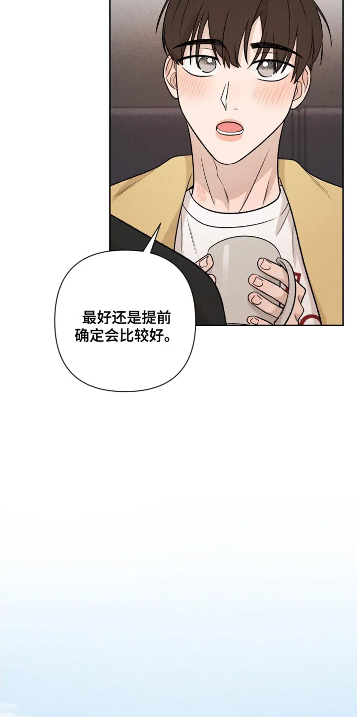 别让我心动漫画漫画,第92章：【第二季】我回来了4图