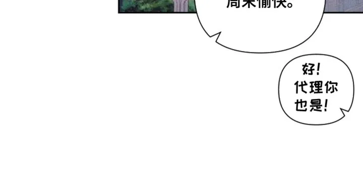 别让我心动漫画漫画,第96章：【第二季】小家伙21图